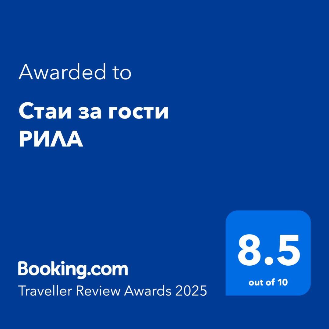 Стаи За Гости Рила Exteriör bild